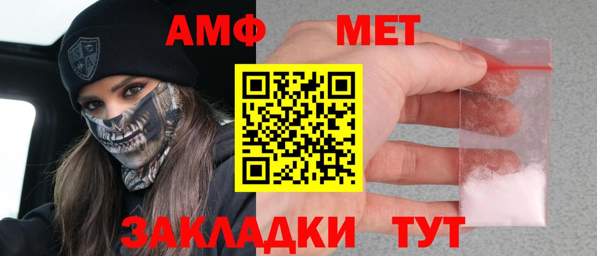 Нефтеюганск  АМФ Розовый  АМФЕТАМИН  Вход с VPN 