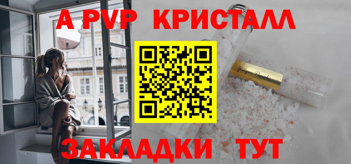 Alpha-PVP мука  Альфа ПВП крисы CK  А ПВП  Нефтеюганск  Вход с VPN  APVP Соль 