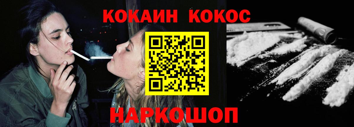 КОКАИН Эквадор Нефтеюганск