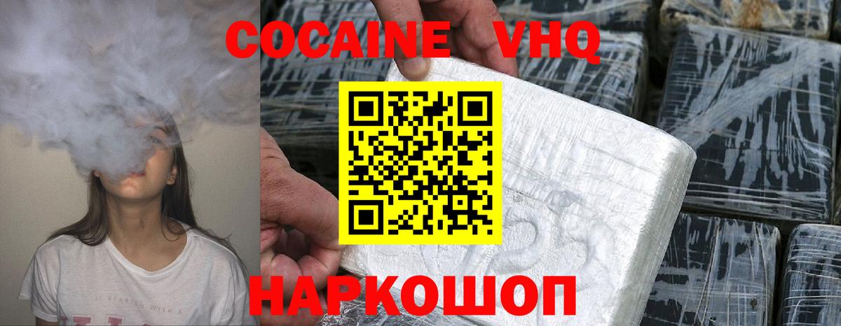 Нефтеюганск  COCAIN 97%  Кокаин Эквадор  Вход с VPN 