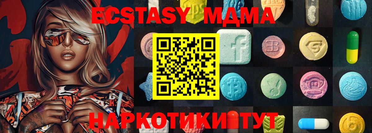 ЭКСТАЗИ 280 MDMA  Ecstasy Punisher  Экстази  Вход с VPN  Нефтеюганск 