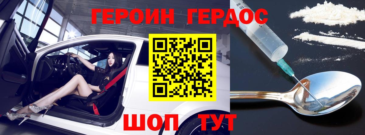 Нефтеюганск  Героин афганец  Героин  Вход с VPN 