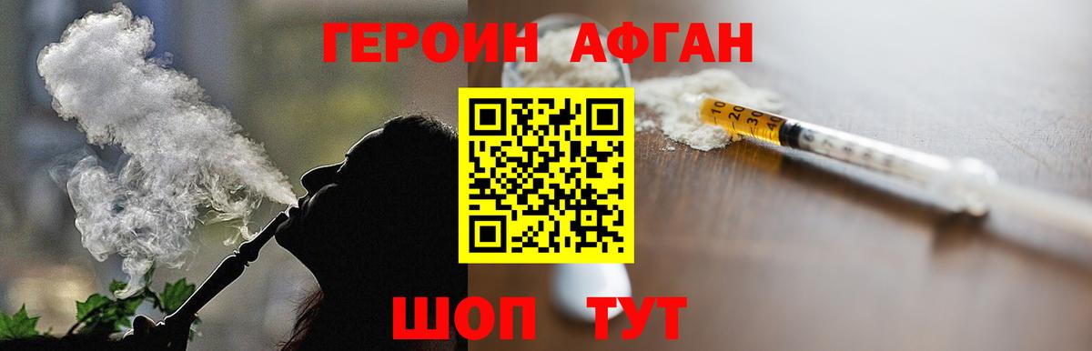 Героин гречка Нефтеюганск