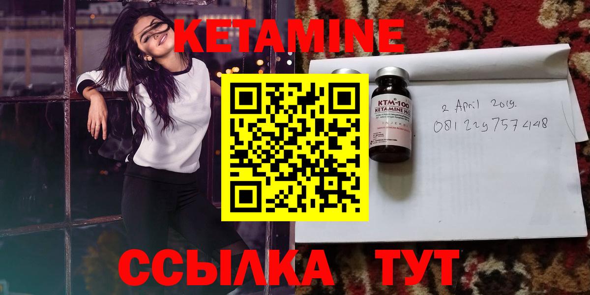 Кетамин ketamine  blacksprut ССЫЛКА  Кетамин VHQ  Нефтеюганск  Вход с VPN 