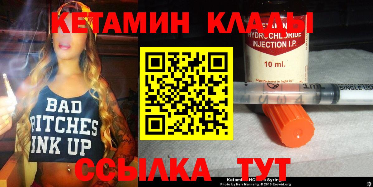 Кетамин ketamine Нефтеюганск