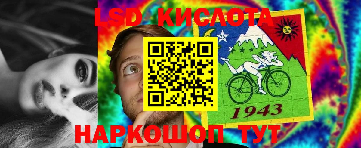 ЛСД экстази кислота  LSD-25 экстази кислота  Нефтеюганск  Вход с VPN 