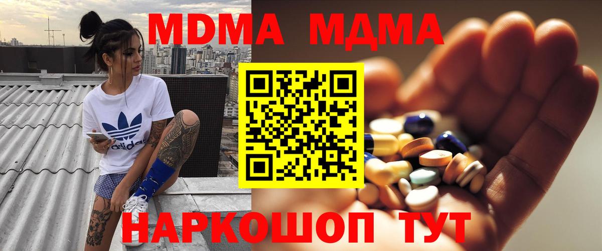 МДМА VHQ Нефтеюганск