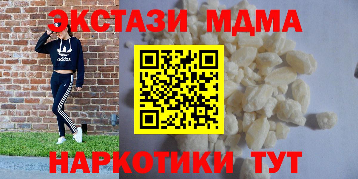 MDMA кристаллы  Вход с VPN  Нефтеюганск 