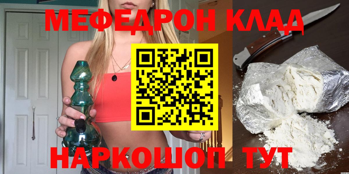 Меф  Меф мука  Вход с VPN  МЕФ мяу мяу  МЕФ  Нефтеюганск 