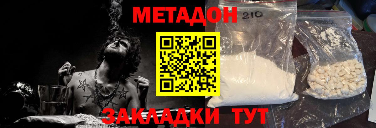 Нефтеюганск  МЕТАДОН мёд  Вход с VPN 