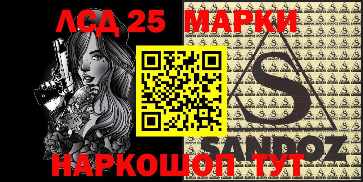 Нефтеюганск  Марки N-bome  Вход с VPN  Наркотические марки 1500мкг 