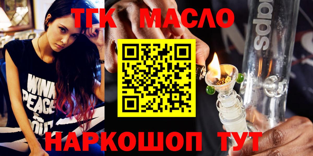 ТГК Wax  Дистиллят ТГК жижа  Нефтеюганск  Вход с VPN 