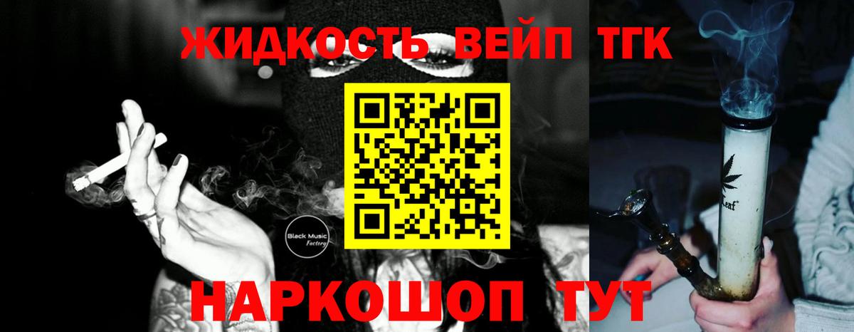 Дистиллят ТГК вейп с тгк Нефтеюганск
